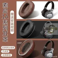 在飛比找蝦皮購物優惠-適用于 sony索尼MDR-1A耳機套1ABT海綿套1ADA