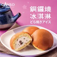 在飛比找蝦皮商城優惠-【元祖】銅鑼燒冰淇淋/10入組合 ( 非素食 )