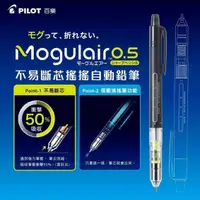 在飛比找蝦皮購物優惠-🏠友家文具坊🏠PILOT 百樂 Mogulair 魔咕筆 H