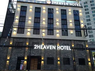 金海雙天堂飯店2heaven Hotel Gimhae