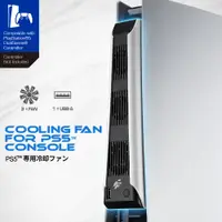 在飛比找蝦皮商城優惠-Flashfire PS5主機散熱風扇 P701 可隨主機喚