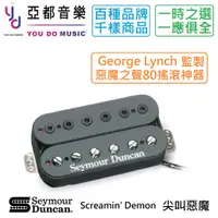 在飛比找蝦皮商城優惠-Seymour Duncan SH-12 George Ly