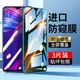 oppor17鋼化膜r15防偷窺r15x全屏r17pro手機膜opppr覆蓋oopor夢境版opr防窺0ppor標準opor防窺膜oppo貼膜的r