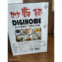 在飛比找蝦皮購物優惠-【妙廚師】多功能養生慢磨食物調理 DJP-5828