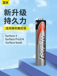 在飛比找露天拍賣優惠-平板電池適用surface觸控筆電池surface筆pro8