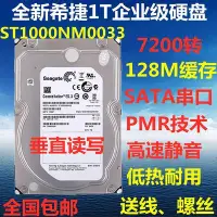 在飛比找Yahoo!奇摩拍賣優惠-（上新折扣價）Seagate希捷1tb 企業級 ST1000