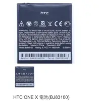 在飛比找蝦皮購物優惠-HTC ONE X 電池(BJ83100) 0852
