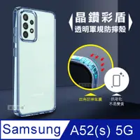 在飛比找PChome24h購物優惠-CITY晶鑽彩盾 三星 Samsung Galaxy A52