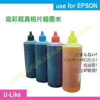 在飛比找蝦皮購物優惠-EPSON 相容填充墨水/補充墨水500cc裝L110 L1