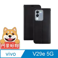 在飛比找PChome24h購物優惠-阿柴好物 Vivo V29e 5G 經典仿牛皮多卡位站立皮套