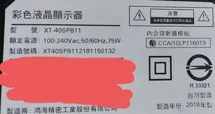 InFocus鴻海XT-40SP811液晶電視面板故障喇叭拆賣
