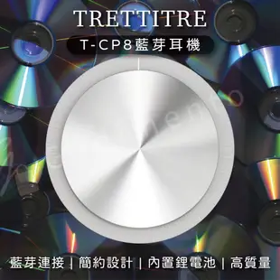 TRETTITRE TCP8 藍牙專輯播放器 純音樂CD機 發燒級復古播放機 高音質播放器 藍芽喇叭 (8.2折)