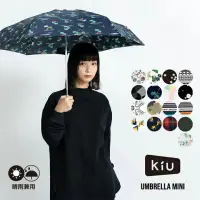 在飛比找蝦皮購物優惠-預購 日本折扣中 日本 KIU 雨傘 折疊傘 摺疊傘 晴雨兩