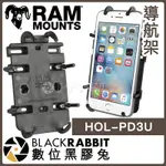 【 RAM-HOL-PD3U 導航架 】 RAM MOUNTS 數位黑膠兔