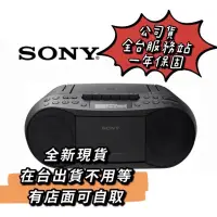 在飛比找蝦皮購物優惠-統編 全新 sony 新力牌 公司貨 全台服務站 一年保固 