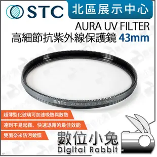 數位小兔【 STC AURA UV FILTER 高細節抗紫外線保護鏡 39 43 46 49 52mm 】0.8mm