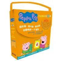 在飛比找momo購物網優惠-Peppa Pig粉紅豬小妹．第6輯（獨家Peppa Pig