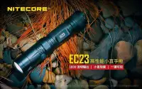 在飛比找Yahoo!奇摩拍賣優惠-信捷【A155】NITECORE EC23 1800流明 射