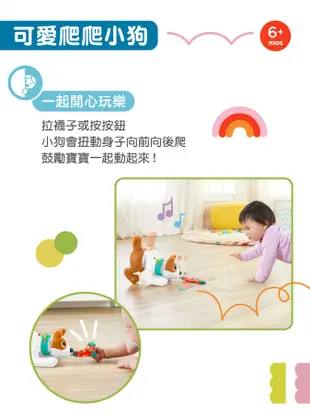 【Fisher price 費雪】可愛爬爬小狗