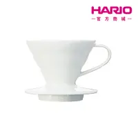 在飛比找蝦皮商城優惠-【HARIO】V60白色01/02磁石濾杯 VDC-01/0