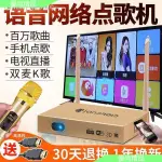 【匠心】▧【優尚精品 熱銷 無線點歌機 】 家庭KTV網絡免費點歌機卡拉OK電視機頂盒安卓全網通無線WIFI接收