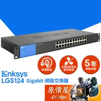 在飛比找蝦皮商城優惠-Linksys c【24埠】乙太網路交換器/鐵殼/有線網路/