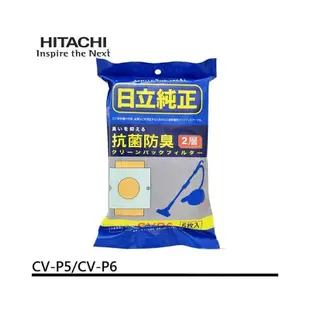 ​HITACHI日立 吸塵器集塵袋 CV-P6 (5.8折)