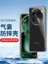 在飛比找樂天市場購物網優惠-【可開發票】 適用防摔oppo Find X7Ultra X