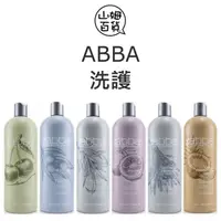 在飛比找蝦皮購物優惠-『山姆百貨』ABBA 洗髮精 護髮素 蘆薈 白藥 保濕 糖蜜