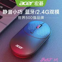 在飛比找樂天市場購物網優惠-滑鼠Acer/宏碁無線滑鼠靜音無聲雙模無限便攜辦公商務家用男