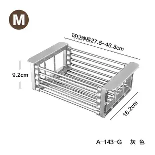 【FL 生活+】M號-不鏽鋼可伸縮廚房瀝水置物架(水槽收納架/碗盤架/蔬果瀝水-S)