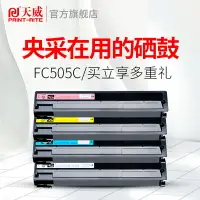 在飛比找樂天市場購物網優惠-天威適用東芝FC505C碳粉盒e-STUDIO 2000AC