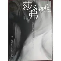 在飛比找蝦皮購物優惠-《莎弗》小說――萳西.佛瑞曼 著