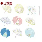 日本 角落生物 SUMIKKO GURASHI 透明直傘 雨傘 兒童雨傘 餅乾款 星空款 藍色 粉 55CM  多款任選