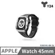 【Y24】Apple Watch 45mm 不鏽鋼防水保護殼 XINYI45-BK-SL