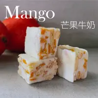 在飛比找蝦皮購物優惠-【狗蛋手做】芒果牛奶 雪Q餅 (200g)