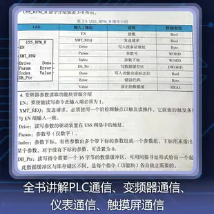 {最低價}plc編程從零基礎到實戰西門子plc學習套件一整套自學全套電工書