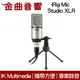 IK Multimedia iRig Mic Studio XLR 電容式 麥克風 | 金曲音響