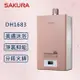 SAKURA 櫻花 16L 最新美膚沐浴 強制排氣熱水器 DH1683 【櫻花原廠技師安裝】【全國安裝】