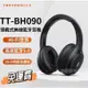 「24小時出貨」耳罩式耳機 TaoTronics TT-BH090 主動降噪 耳罩式 抗噪 無線 藍芽耳機