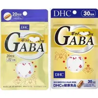 在飛比找蝦皮購物優惠-日本現貨 DHC GABA 20天/30天分 快速出貨