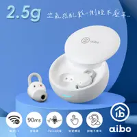 在飛比找神腦生活優惠-aibo 輕巧貼耳 睡眠 藍牙5.3隱形耳麥