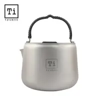 在飛比找誠品線上優惠-韓國Tyumen Titan 鈦茶壺1.4L TI-C005