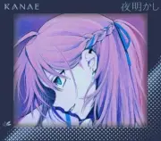 Kano 2nd mini album Dawn First Press Limited Edition