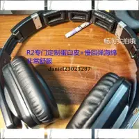 在飛比找蝦皮購物優惠-【免運】藍弦 Bluedio R2耳機套R2-WH A2 方