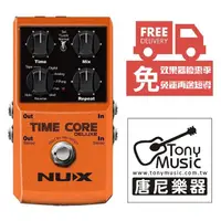 在飛比找樂天市場購物網優惠-免運費送短導 NUX TIME CORE Deluxe 吉他