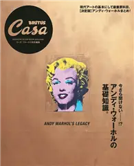 在飛比找TAAZE讀冊生活優惠-Casa BRUTUS安迪‧沃荷完全解析專集