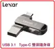 Lexar 雷克沙 D400 256GB USB 3 . 1 Type - C 雙頭隨身碟