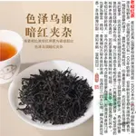 武夷山岩茶 正山小種紅茶 金駿眉紅茶 250G買四送一 老樹紅茶 野生紅茶