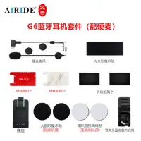 在飛比找蝦皮購物優惠-AiRide G6 艾騎 安全帽 機車行車紀錄器藍牙耳機**